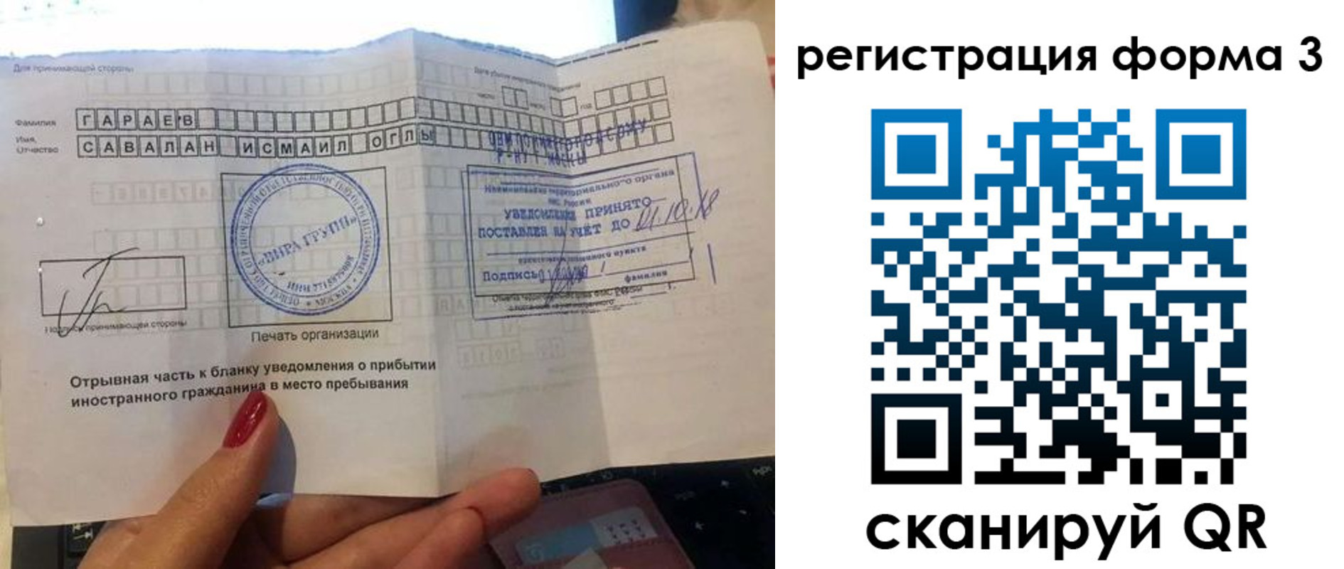 временная регистрация собственник в Камчатской области