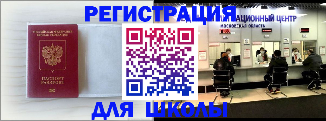 прописка регистрация в Камчатской области