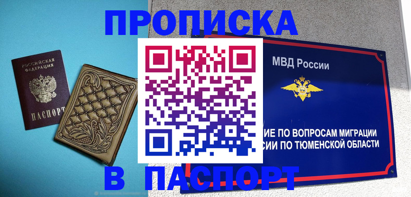 прописка для кредита в Камчатской области