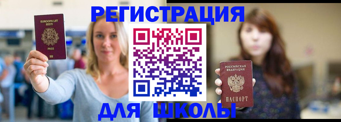 прописка для работы в Камчатской области