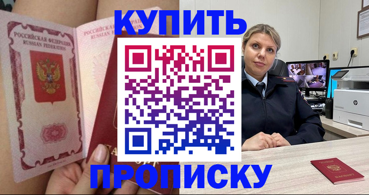 прописка паспорт в Камчатской области