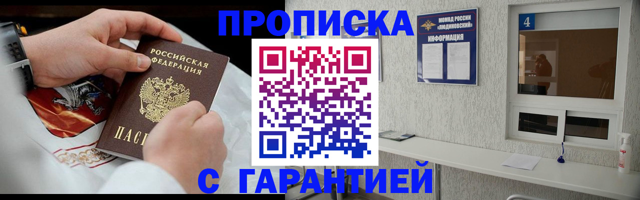 прописка иностранных граждан в Камчатской области